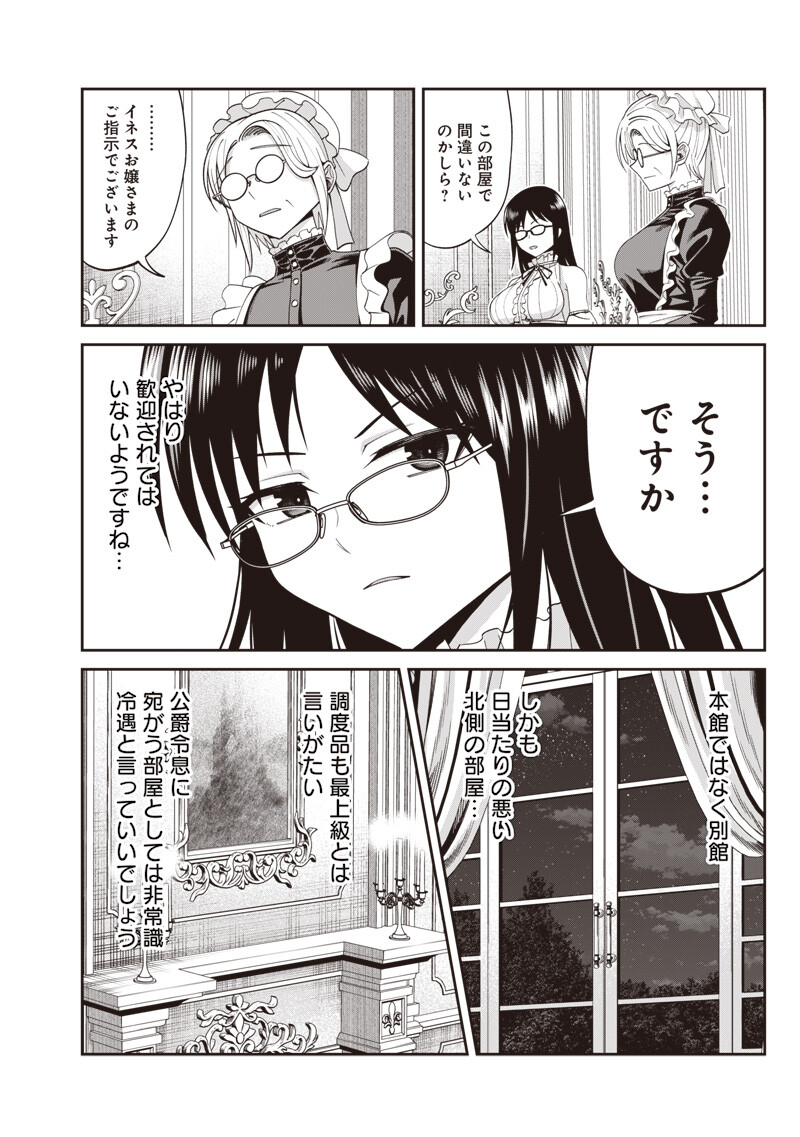 Read DOKUSHIN KIZOKU ~DANJOHI 1:99 SEKAI NO AKUYAKU REISOKU~ RAW Chapter 4.1 [High Quality / Full] - Page 2 - nicomanga.net