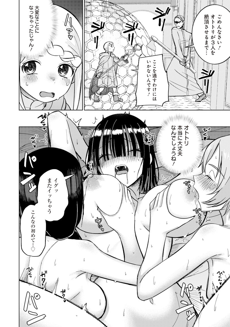 Read KEN TO MAHOU TO NTR Chapter 16 [High Quality / Full] - Page 2 - nicomanga.net
