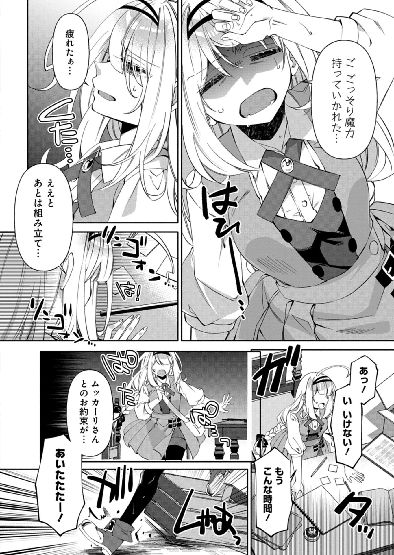 Read MASHIRUBE ZAIKUSHI NOMIE NO ISEKAI CRAFT SEIKATSU: ZENSEI CHISHIKI TO CHEAT NA ITEM DE, MAOUJOU WO DONDON KAITEKI NI SHIMASU! - RAW Chapter 10.1 [High Quality / Full] - Page 2 - nicomanga.net