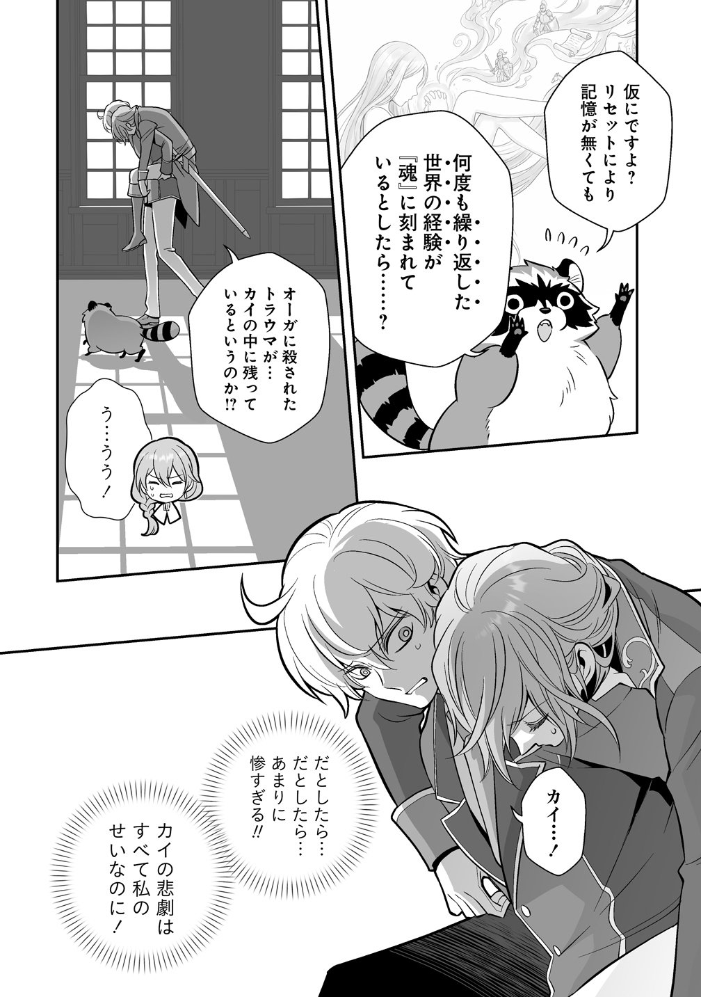 Read KUZU-OUJI YARINAOSU! ~ZAMAA SARETE SHINDA KEDO, KONDA WA SUJUGAKI BUCHIKOWASHITE IKINOBIRU~ RAW Chapter 5 [High Quality / Full] - Page 2 - nicomanga.net