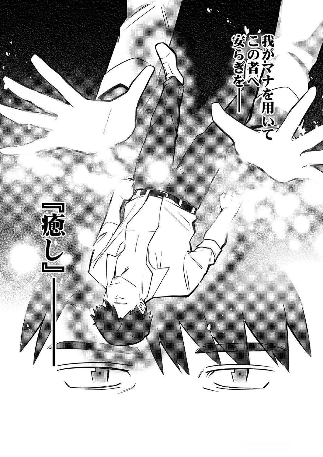 Read MISOJI WO KOETA OSSAN NO KIMAMA NA ISEKAI SLOW LIFE Chapter 2 [High Quality / Full] - Page 2 - nicomanga.net
