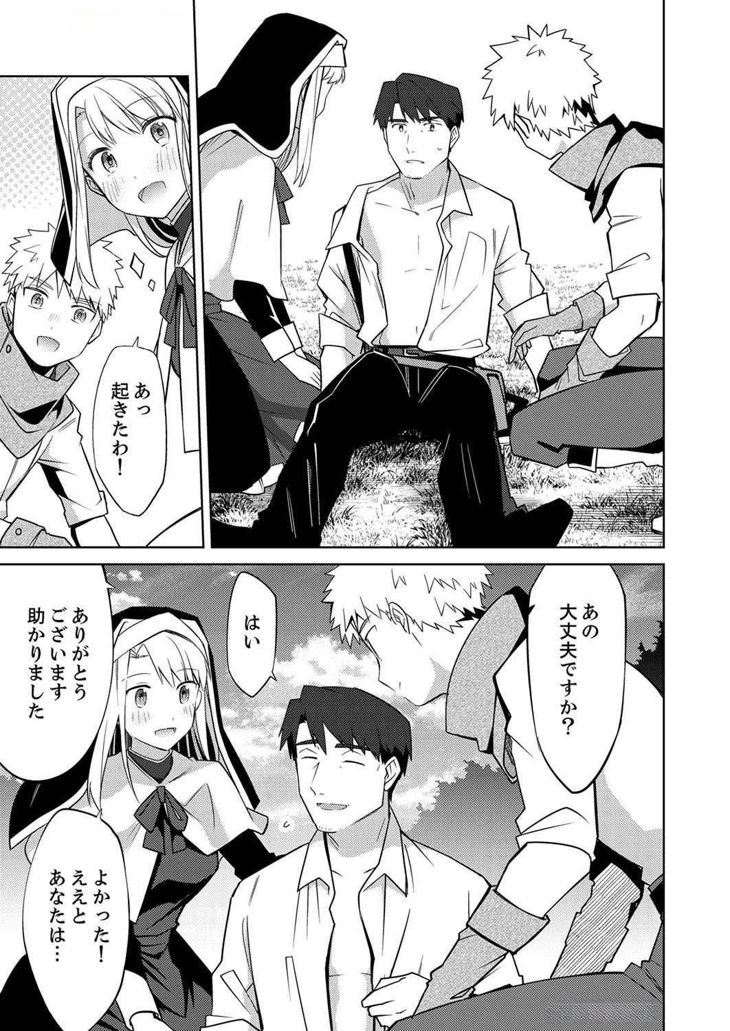 Read MISOJI WO KOETA OSSAN NO KIMAMA NA ISEKAI SLOW LIFE Chapter 2 [High Quality / Full] - Page 3 - nicomanga.net