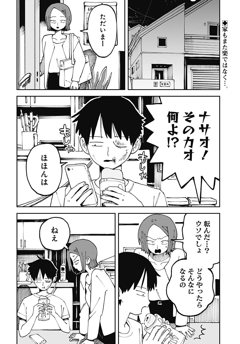 Read YARUKI NANKA ARIMASEN Chapter 2 [High Quality / Full] - Page 2 - nicomanga.net