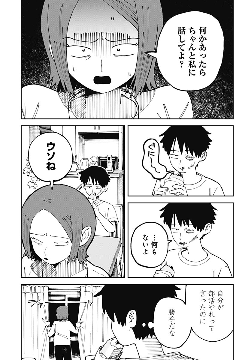Read YARUKI NANKA ARIMASEN Chapter 2 [High Quality / Full] - Page 3 - nicomanga.net