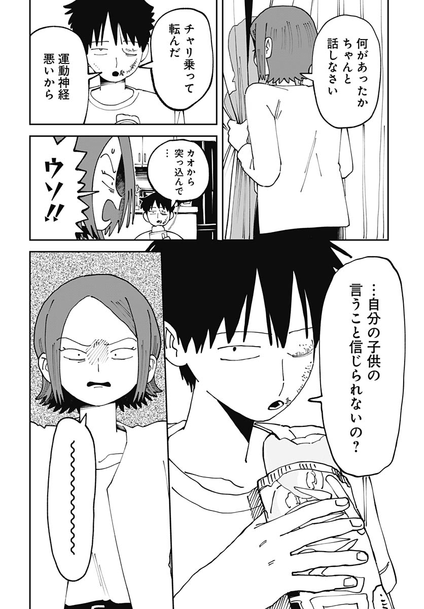 Read YARUKI NANKA ARIMASEN Chapter 2 [High Quality / Full] - Page 4 - nicomanga.net