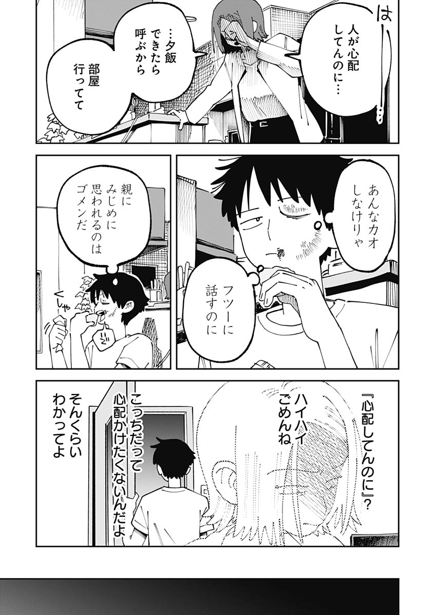 Read YARUKI NANKA ARIMASEN Chapter 2 [High Quality / Full] - Page 5 - nicomanga.net