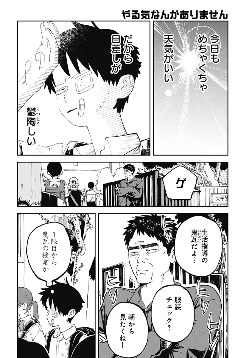 Read YARUKI NANKA ARIMASEN Chapter 2 [High Quality / Full] - Page 6 - nicomanga.net