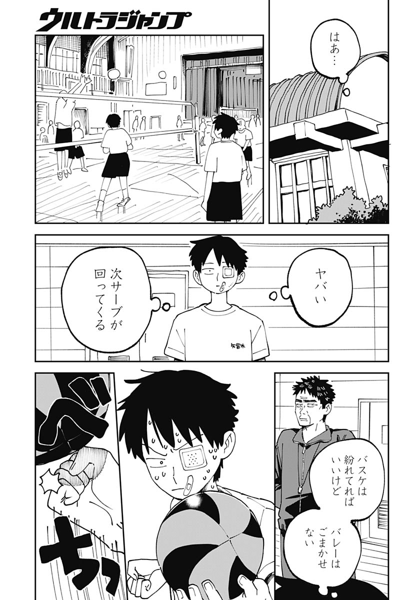 Read YARUKI NANKA ARIMASEN Chapter 2 [High Quality / Full] - Page 7 - nicomanga.net