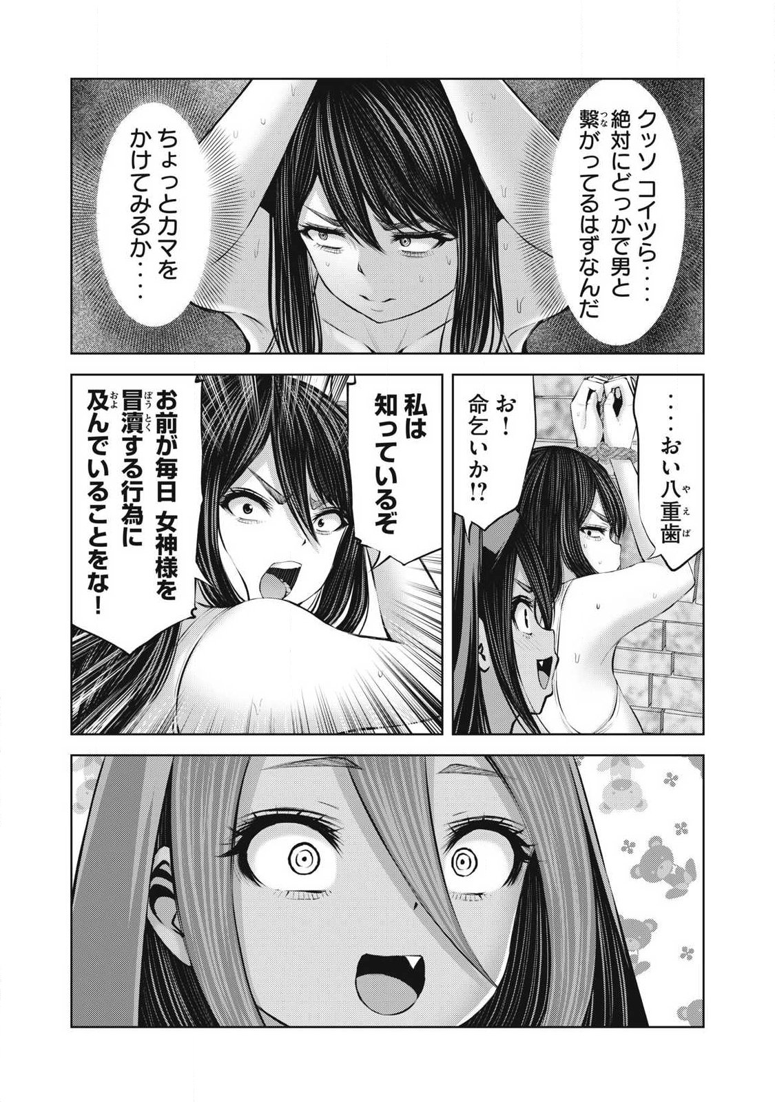 Read ZOMBIE SEKAI DE HAREM WO TSUKUROU Chapter 33.1 [High Quality / Full] - Page 3 - nicomanga.net