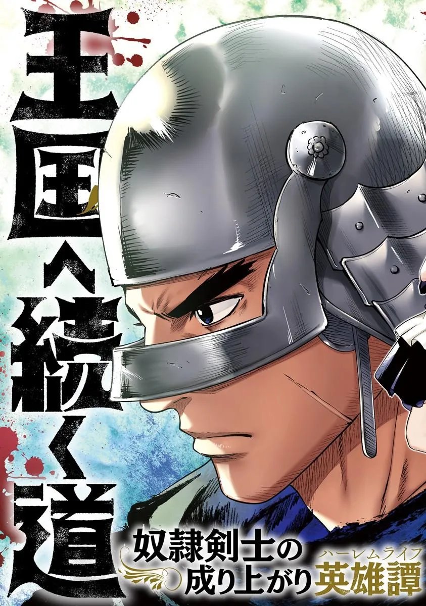 Read OUKOKU E TSUZUKU MICHI (MANGA) - RAW Chapter 120 [High Quality / Full] - Page 3 - nicomanga.net