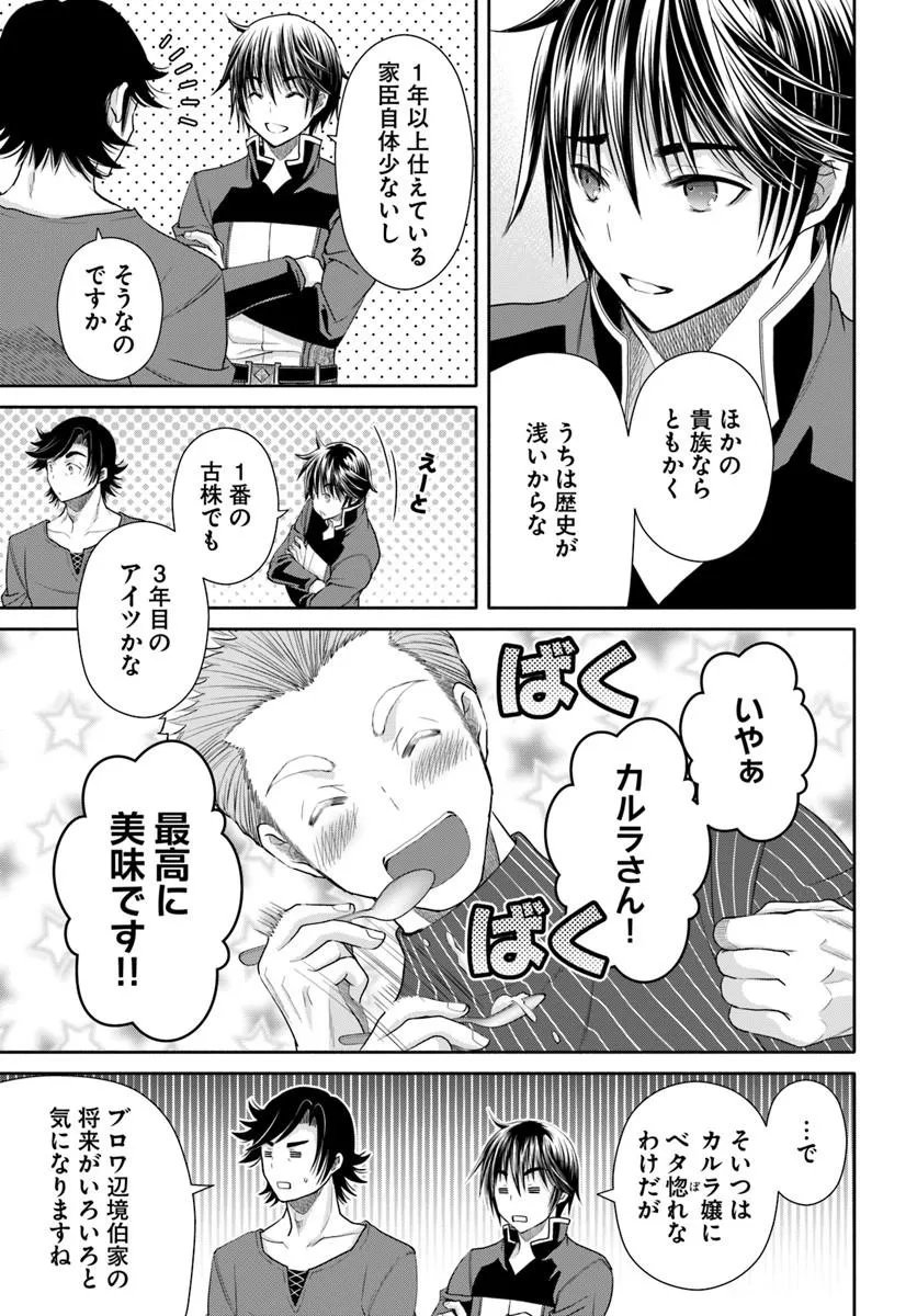 Read The Eighth Son? That Can Be Right! (Manga) Chapter 112 [High Quality / Full] - Page 3 - nicomanga.net