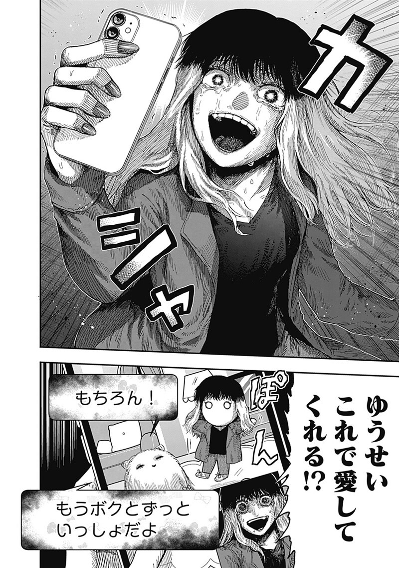 Read DOOOOM Chapter 20.5 [High Quality / Full] - Page 3 - nicomanga.net