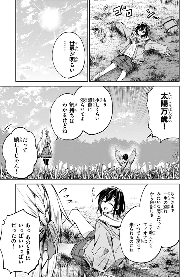 Read HOME CENTER GOTO YOBIDASHI SARETA WATASHI NO DAI MEIKYU RENOVATION! Chapter 8.1 [High Quality / Full] - Page 3 - nicomanga.net