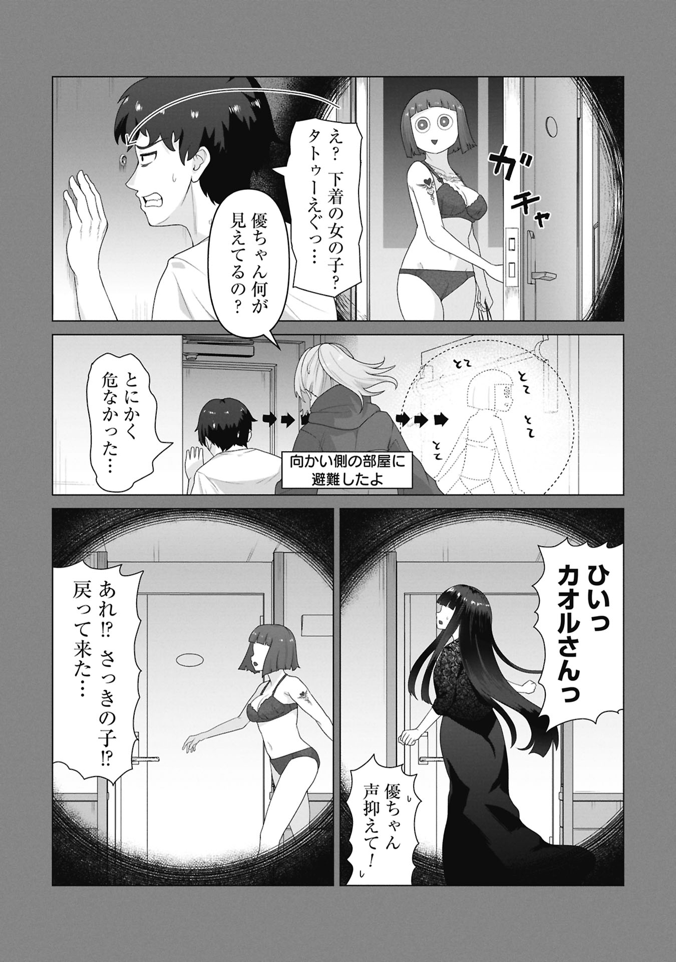 Read ORE NO WAKUCHIN DAKE GA ZOMBIE SHITA SEKAI WO SUKUERU Chapter 39 [High Quality / Full] - Page 3 - nicomanga.net