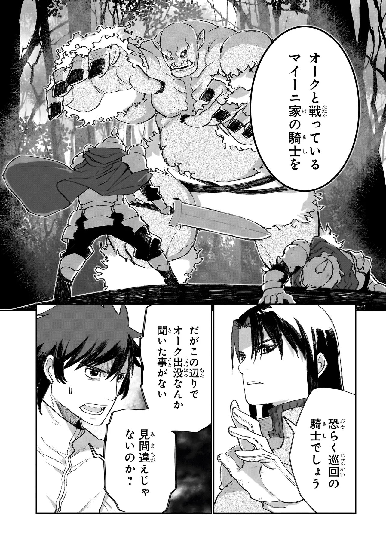 Read SEVENTH Chapter 22.2 [High Quality / Full] - Page 3 - nicomanga.net