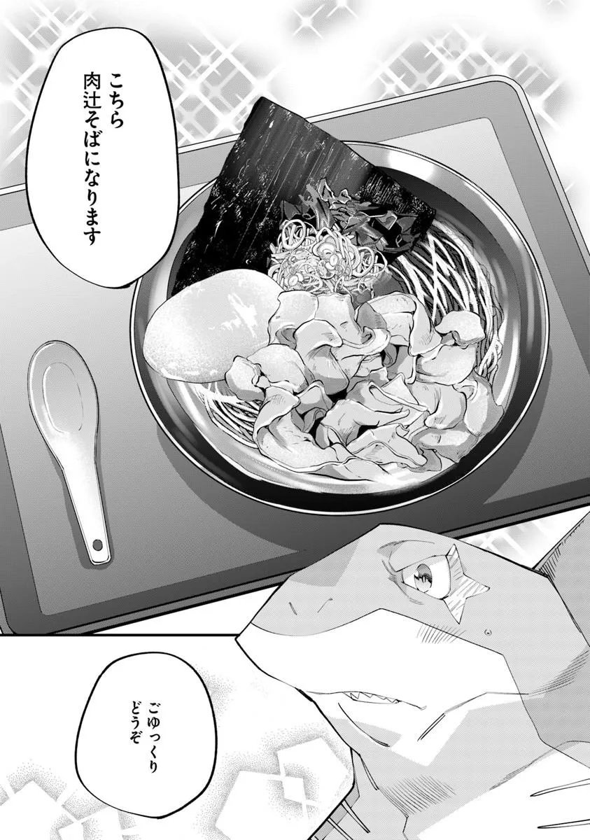 Read NADAI TSUJI SOBA ISEKAI TEN Chapter 25.1 [High Quality / Full] - Page 3 - nicomanga.net