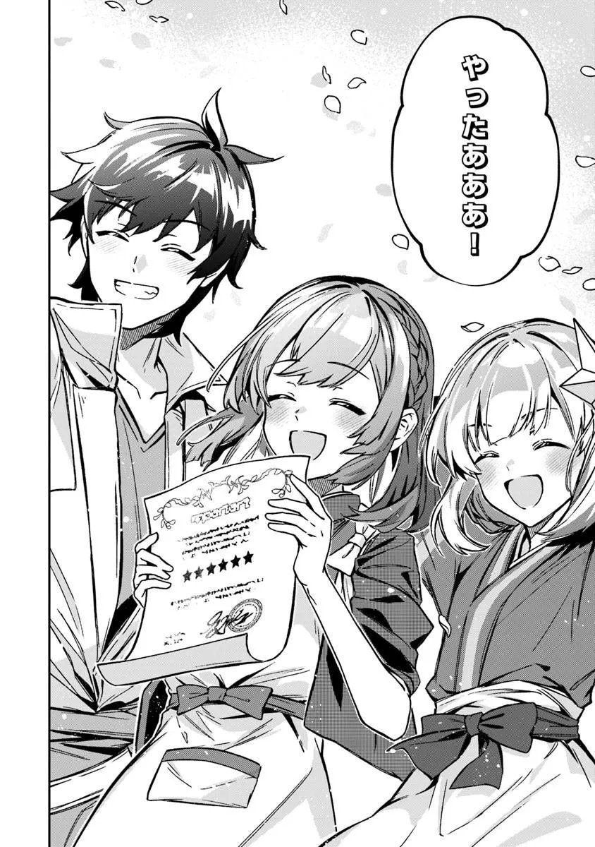 Read TENSEI SHACHIKU NO CHEAT SAIEN: BANNOU SKILL TO BENRIYA NA TSUKAI MAYOUSEI O KUSHI SHITETARA, KIZUKEBA TAIRIKU ICHI NO SEISAN KYOTEN GA DEKITEITA (MANGA) Chapter 26.2 [High Quality / Full] - Page 3 - nicomanga.net