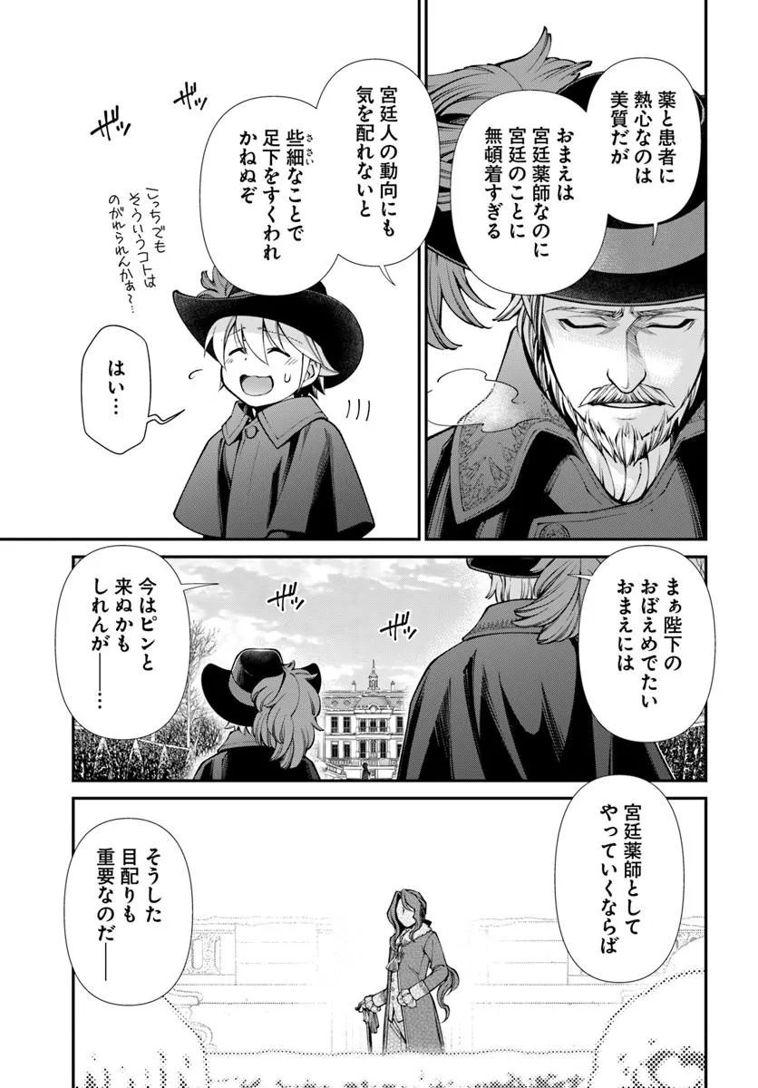 Read ISEKAI YAKKYOKU (MANGA) Chapter 67 [High Quality / Full] - Page 3 - nicomanga.net