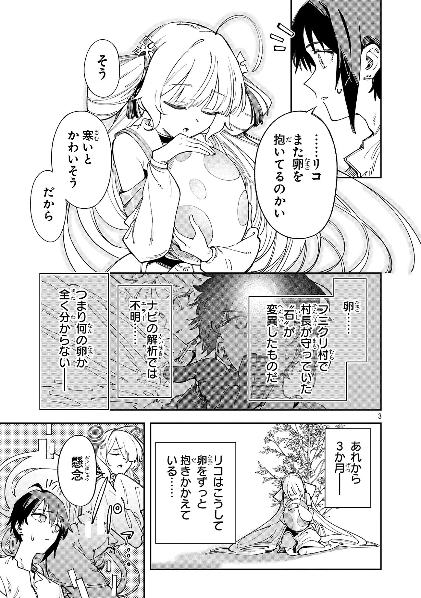 Read KYUTEI WO KUBI NI NATTA SHOKUBUTSU MADOSHI HA SLOW LIFE WO OKA SURU NOMBIRI SEKAI JU WO SODATETARA, SAIKYO RYOCHI GA DEKIMASHITA Chapter 31.1 [High Quality / Full] - Page 3 - nicomanga.net