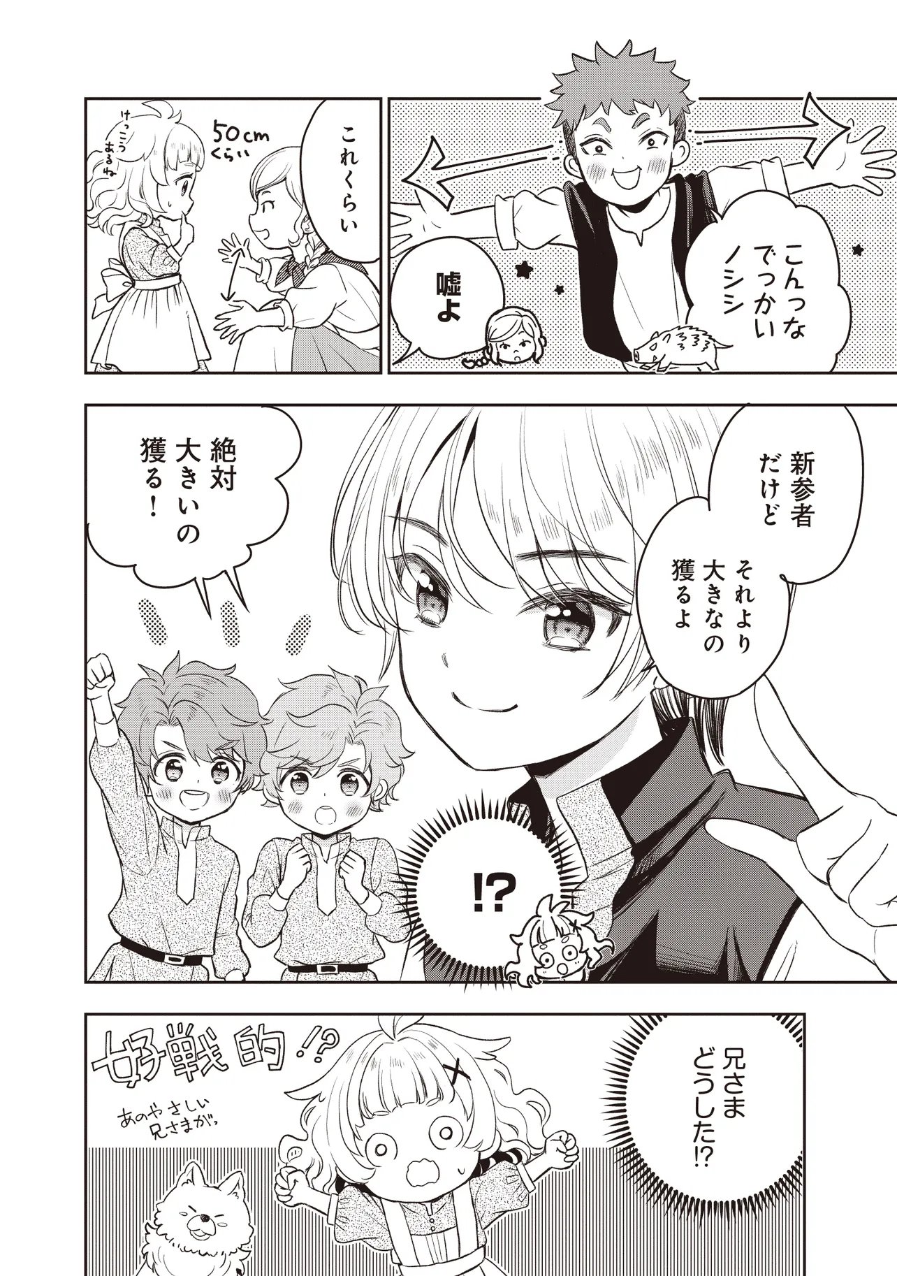 Read PLUS TEKI ISEKAI NO SUGOSHIKATA Chapter 4.2 [High Quality / Full] - Page 3 - nicomanga.net