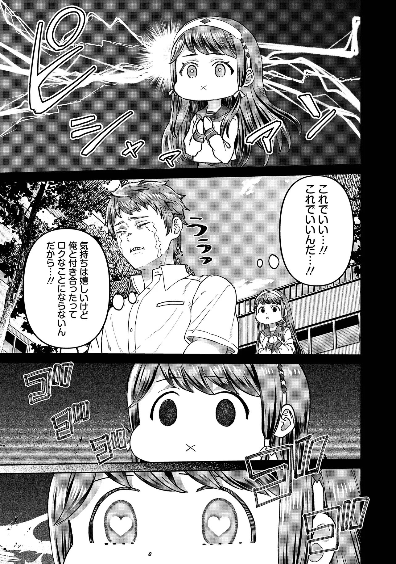 Read SUNDERU BASHO GA INAKA SUGITE, DUNGEON TANSAKU-SHA GA ORE HITORI NAN DA GA? Chapter 4.1 [High Quality / Full] - Page 3 - nicomanga.net