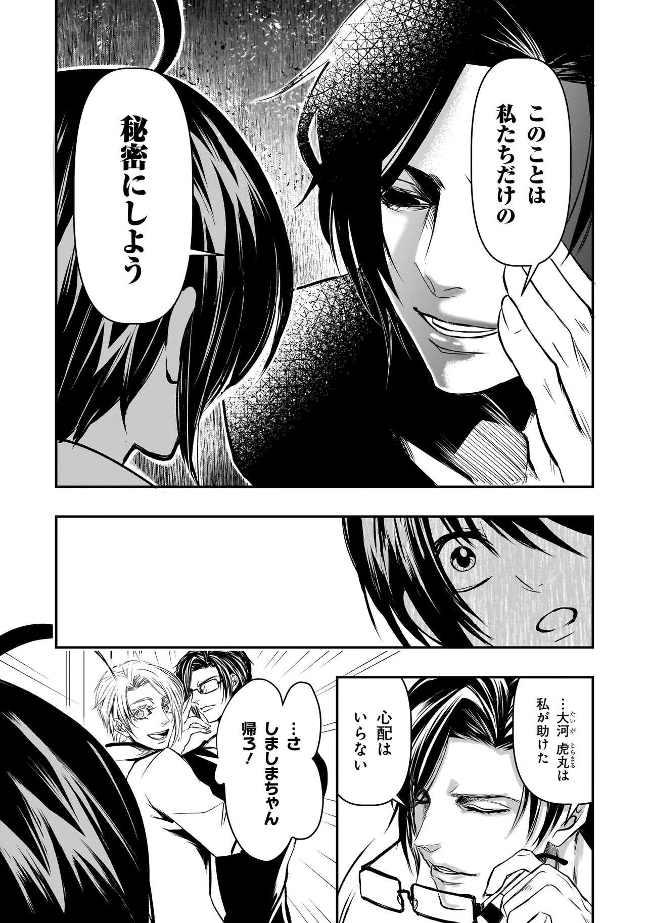 Read KORE YORI "DANZAI" NO JUGYOU WO HAJIMEMASU Chapter 5.3 [High Quality / Full] - Page 3 - nicomanga.net