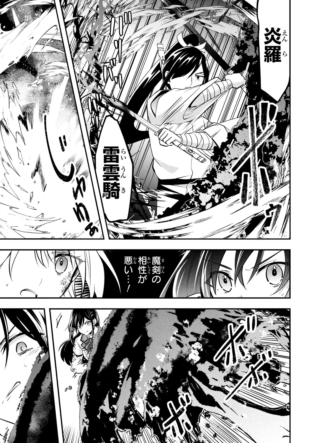 Read SAIKYOU RAKUDAI KIZOKU NO KENMA KIWAMESHI ANTANFU Chapter 25.1 [High Quality / Full] - Page 3 - nicomanga.net