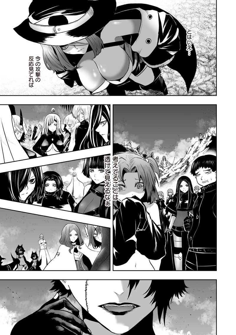 Read IM THE ONLY ONE WITH UNFAVORABLE SKILLS, ISEKAI SUMMONING REBELLION Chapter 162 [High Quality / Full] - Page 3 - nicomanga.net