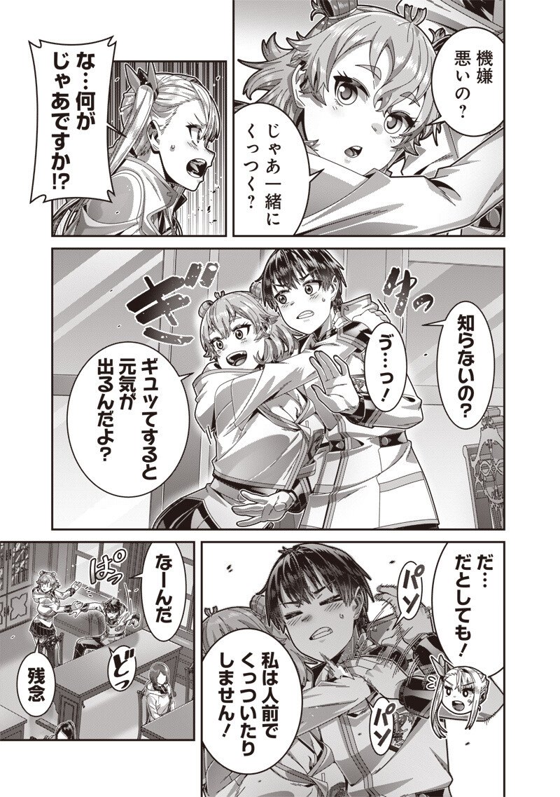 Read SAIKYOU NO KENSEI TO KENJA NO MOTO NI TENSEI SHITA ORE WA MUJIKAKU MUSOU SURU Chapter 12.1 [High Quality / Full] - Page 3 - nicomanga.net