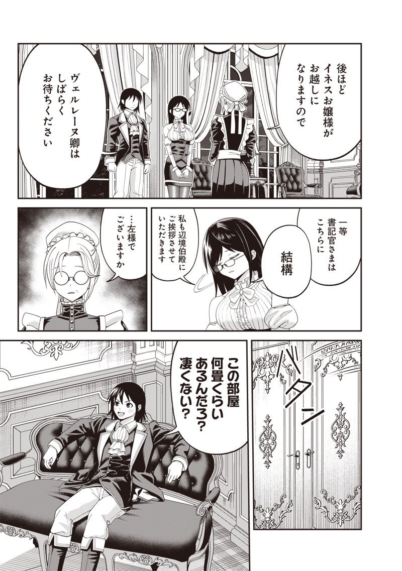 Read DOKUSHIN KIZOKU ~DANJOHI 1:99 SEKAI NO AKUYAKU REISOKU~ RAW Chapter 4.1 [High Quality / Full] - Page 3 - nicomanga.net