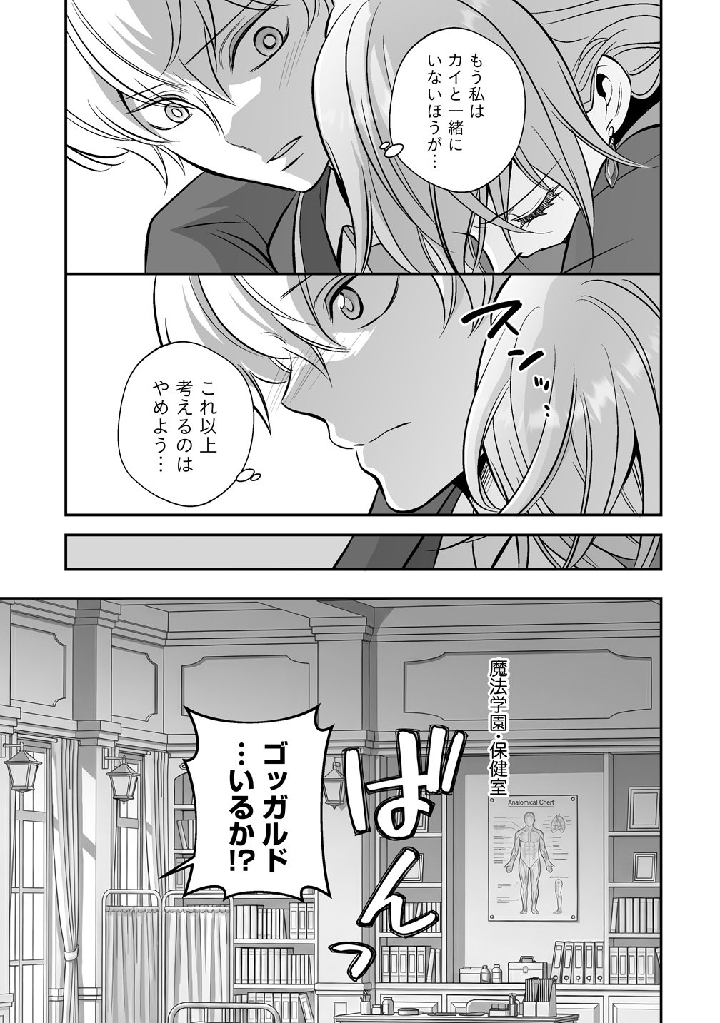 Read KUZU-OUJI YARINAOSU! ~ZAMAA SARETE SHINDA KEDO, KONDA WA SUJUGAKI BUCHIKOWASHITE IKINOBIRU~ RAW Chapter 5 [High Quality / Full] - Page 3 - nicomanga.net