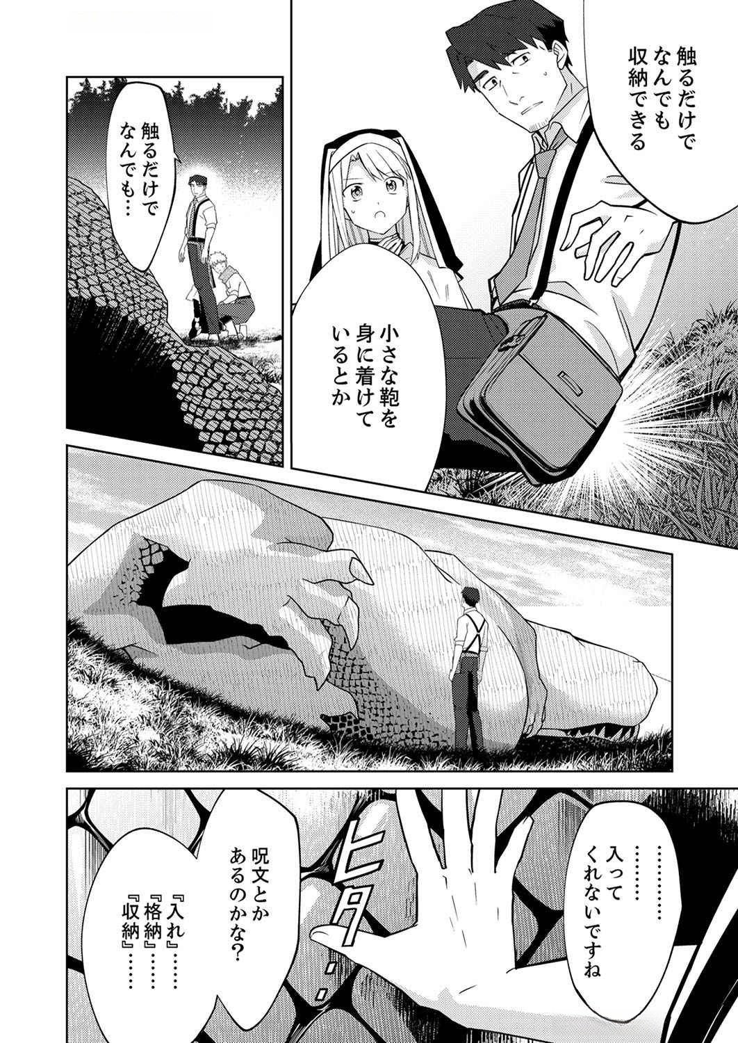 Read MISOJI WO KOETA OSSAN NO KIMAMA NA ISEKAI SLOW LIFE Chapter 2 [High Quality / Full] - Page 10 - nicomanga.net