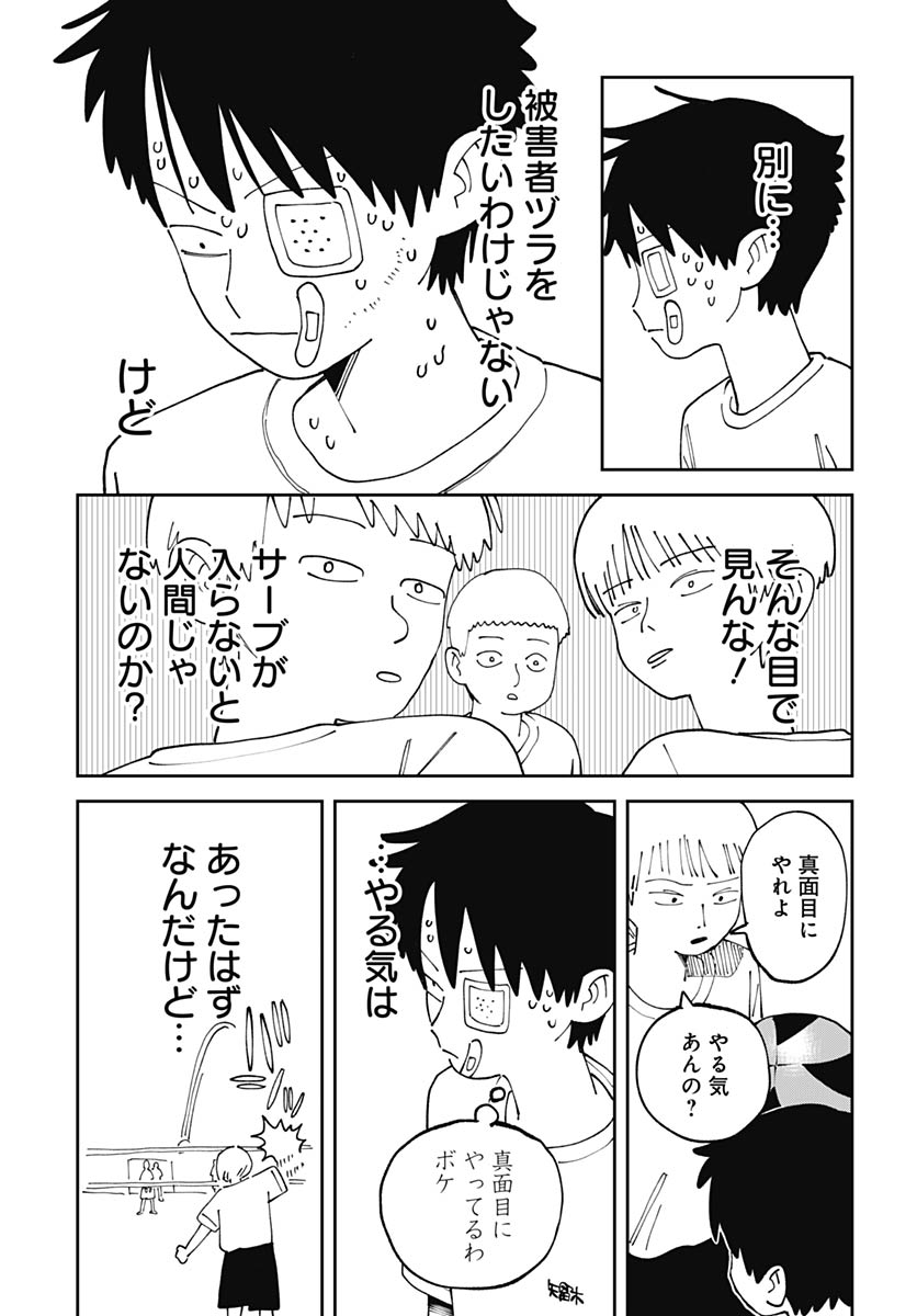 Read YARUKI NANKA ARIMASEN Chapter 2 [High Quality / Full] - Page 9 - nicomanga.net