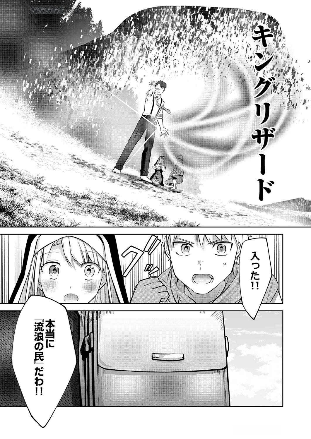 Read MISOJI WO KOETA OSSAN NO KIMAMA NA ISEKAI SLOW LIFE Chapter 2 [High Quality / Full] - Page 11 - nicomanga.net