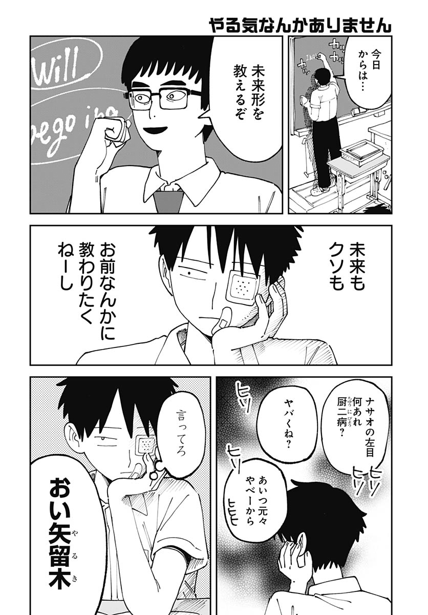 Read YARUKI NANKA ARIMASEN Chapter 2 [High Quality / Full] - Page 10 - nicomanga.net