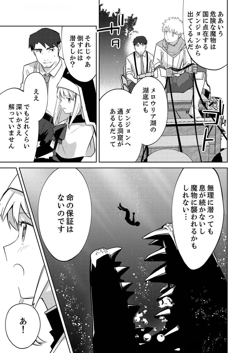 Read MISOJI WO KOETA OSSAN NO KIMAMA NA ISEKAI SLOW LIFE Chapter 2 [High Quality / Full] - Page 13 - nicomanga.net