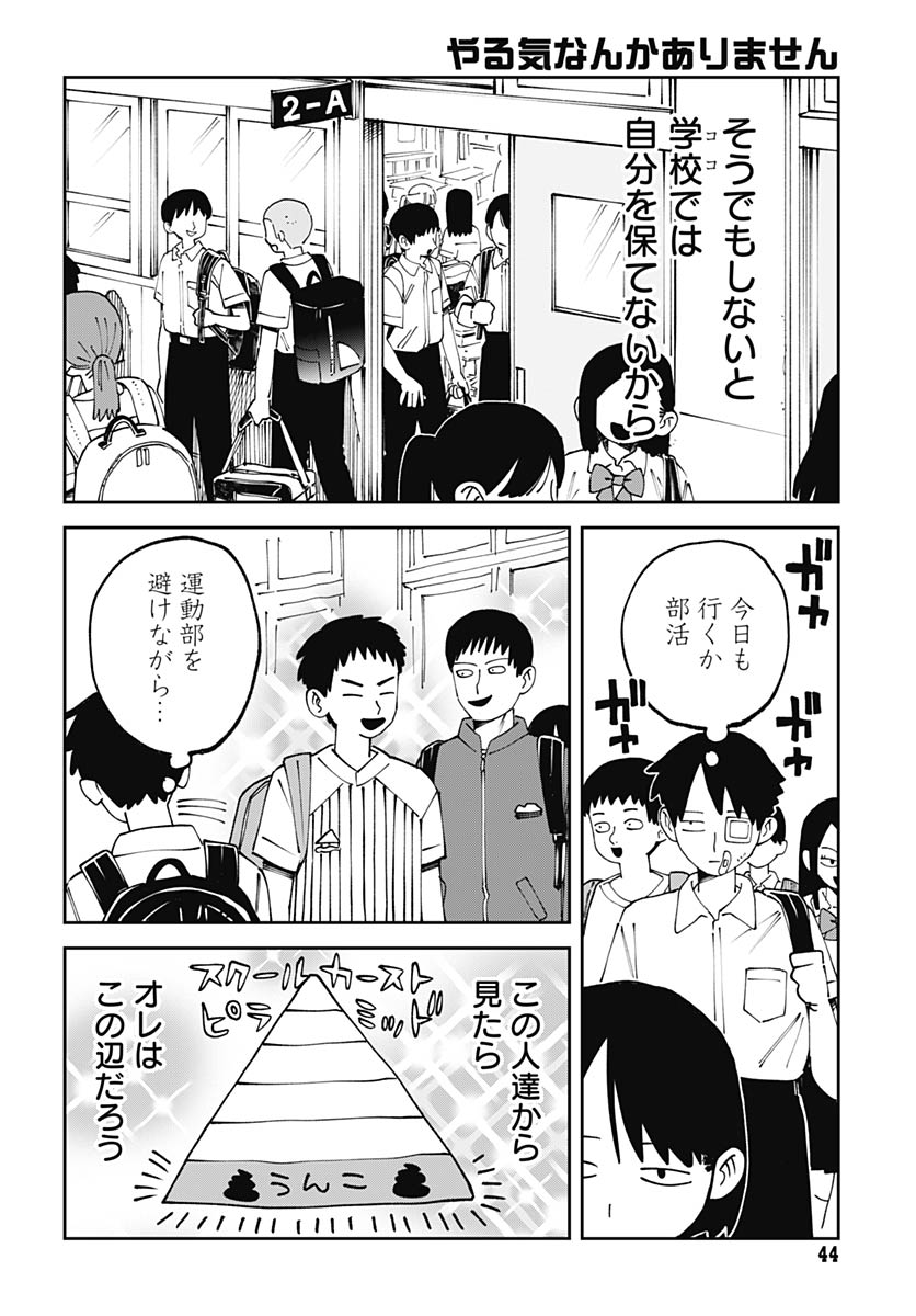 Read YARUKI NANKA ARIMASEN Chapter 2 [High Quality / Full] - Page 12 - nicomanga.net