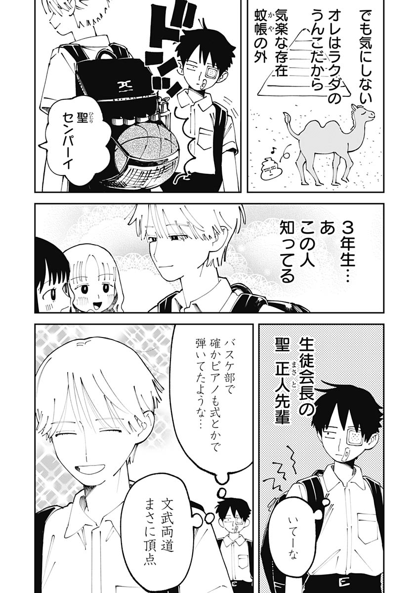 Read YARUKI NANKA ARIMASEN Chapter 2 [High Quality / Full] - Page 13 - nicomanga.net