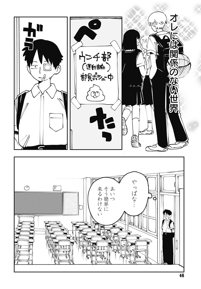 Read YARUKI NANKA ARIMASEN Chapter 2 [High Quality / Full] - Page 14 - nicomanga.net