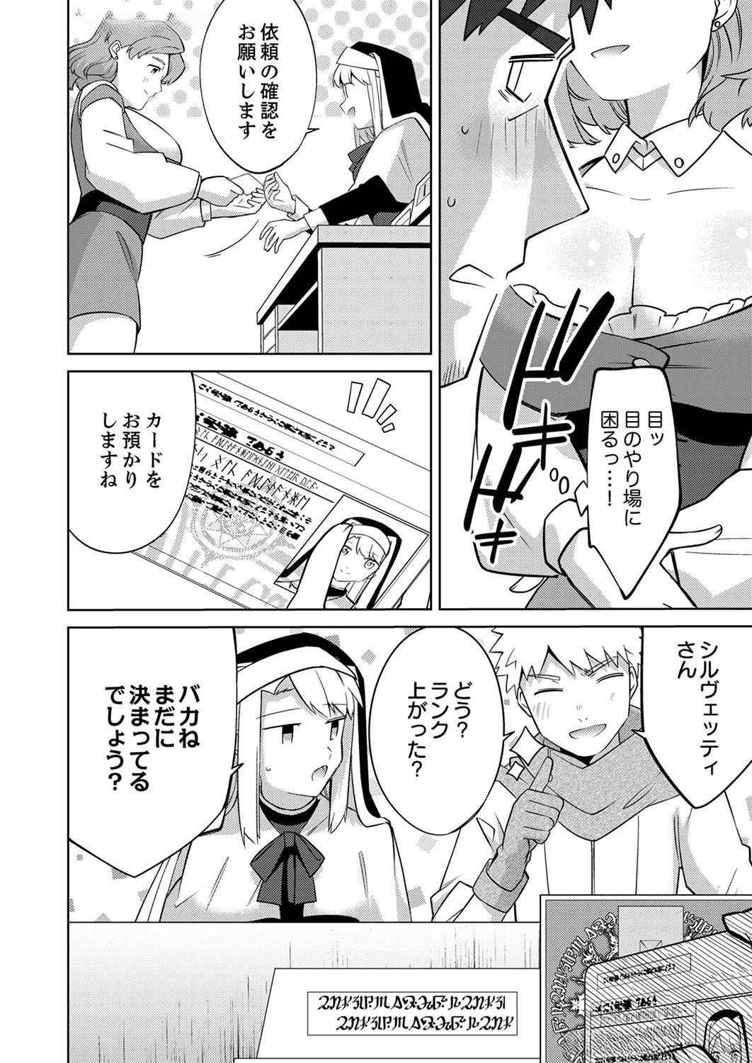 Read MISOJI WO KOETA OSSAN NO KIMAMA NA ISEKAI SLOW LIFE Chapter 2 [High Quality / Full] - Page 16 - nicomanga.net