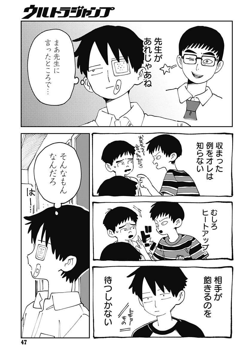 Read YARUKI NANKA ARIMASEN Chapter 2 [High Quality / Full] - Page 15 - nicomanga.net