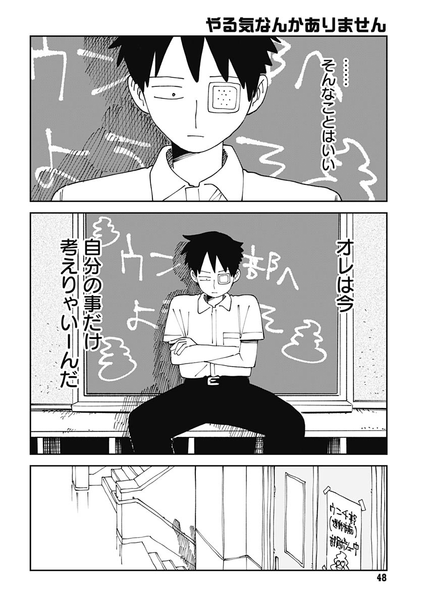 Read YARUKI NANKA ARIMASEN Chapter 2 [High Quality / Full] - Page 16 - nicomanga.net