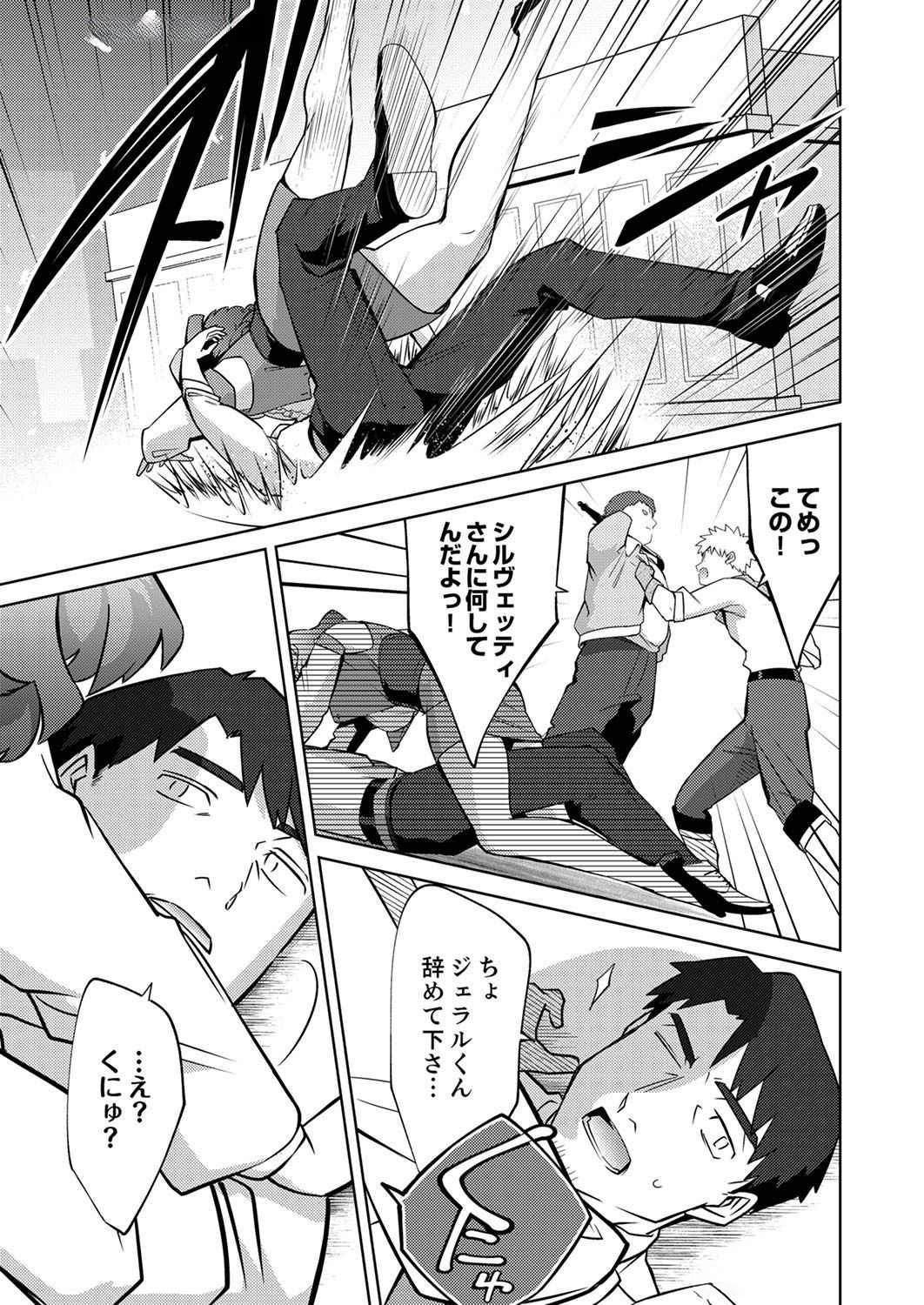 Read MISOJI WO KOETA OSSAN NO KIMAMA NA ISEKAI SLOW LIFE Chapter 2 [High Quality / Full] - Page 19 - nicomanga.net