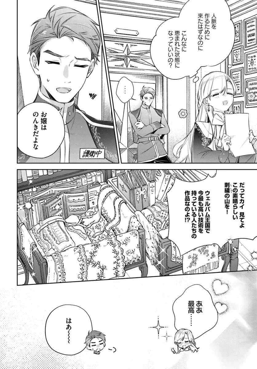 Read YUBIWA NO ERANDA KONYAKUSHA - RAW Chapter 34.1 [High Quality / Full] - Page 4 - nicomanga.net