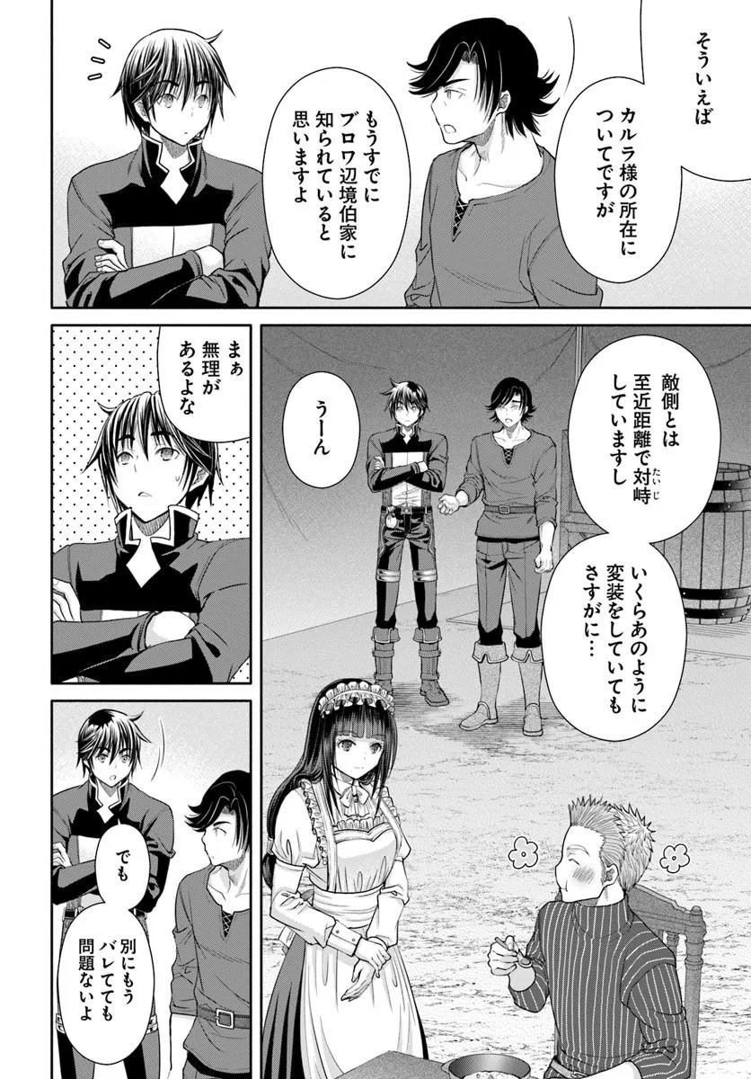 Read The Eighth Son? That Can Be Right! (Manga) Chapter 112 [High Quality / Full] - Page 4 - nicomanga.net