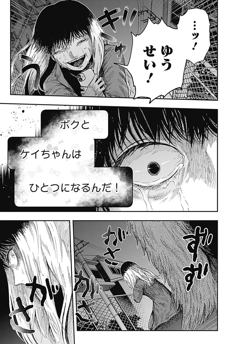 Read DOOOOM Chapter 20.5 [High Quality / Full] - Page 4 - nicomanga.net