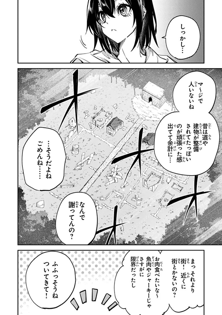 Read HOME CENTER GOTO YOBIDASHI SARETA WATASHI NO DAI MEIKYU RENOVATION! Chapter 8.1 [High Quality / Full] - Page 4 - nicomanga.net