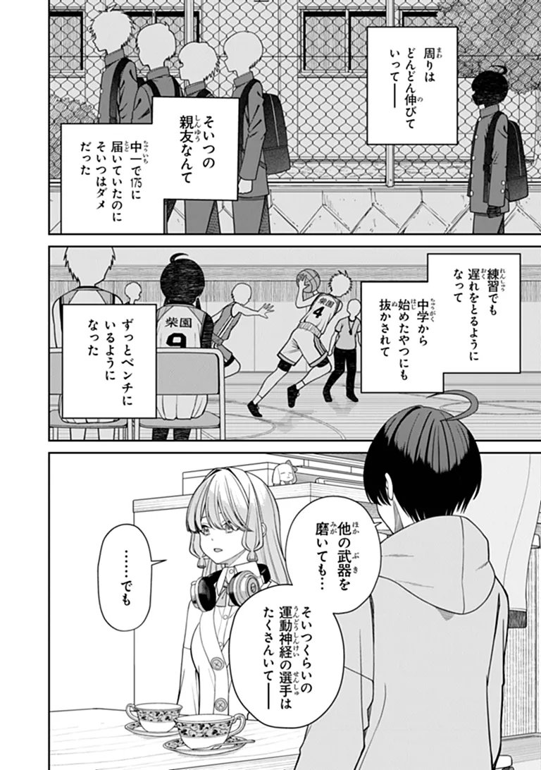 Read KANOJO NI SHITAI JOSHI ICHI-I, NO TONARI DE MITSUKETA AMARI-CHAN Chapter 10.3 [High Quality / Full] - Page 4 - nicomanga.net