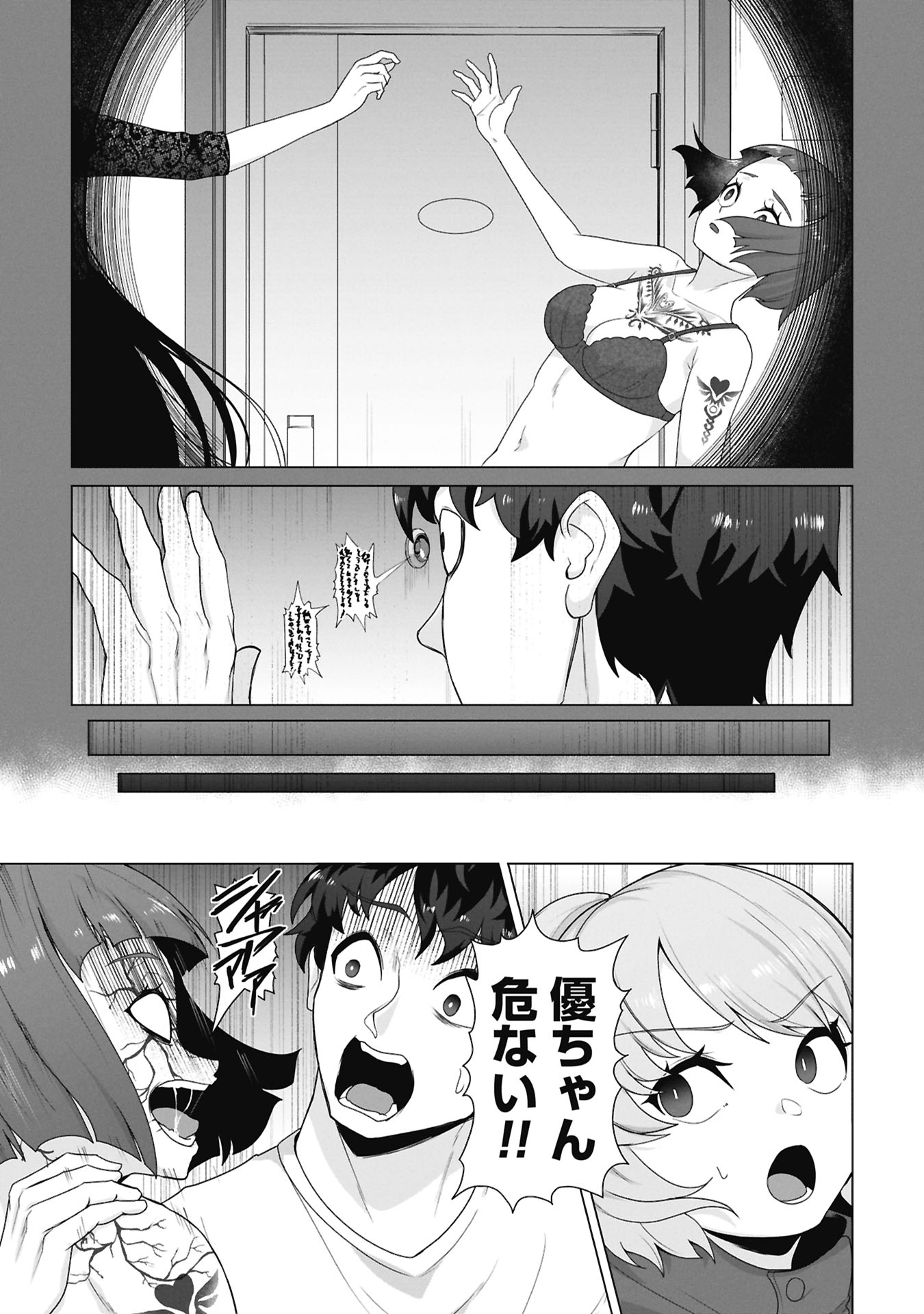 Read ORE NO WAKUCHIN DAKE GA ZOMBIE SHITA SEKAI WO SUKUERU Chapter 39 [High Quality / Full] - Page 4 - nicomanga.net