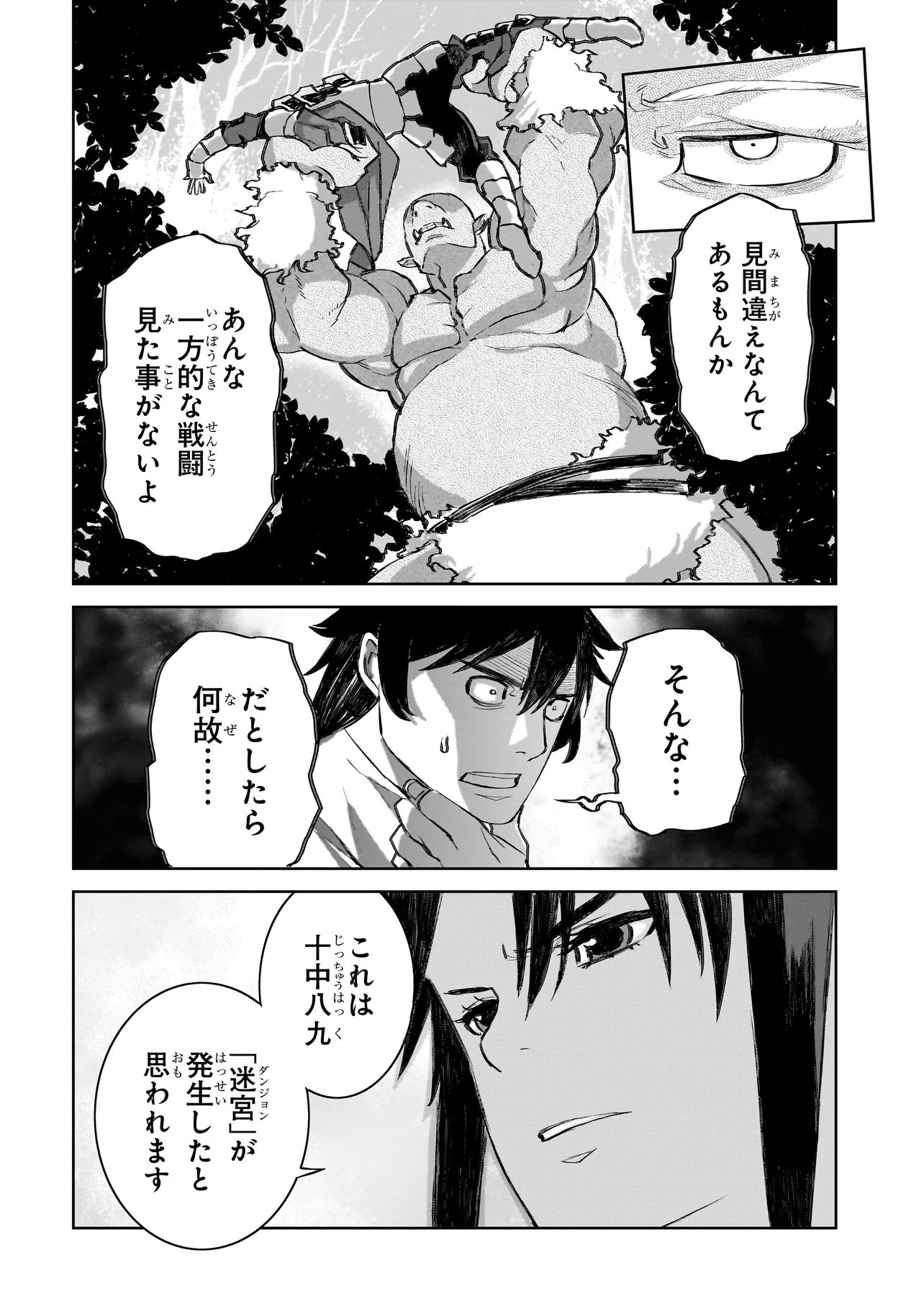 Read SEVENTH Chapter 22.2 [High Quality / Full] - Page 4 - nicomanga.net
